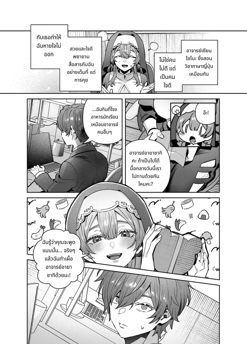 พี่สาวไม่สวด ภาพ 23