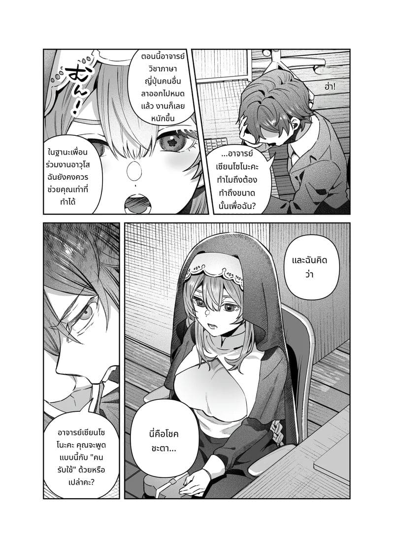 พี่สาวไม่สวด ภาพ 24