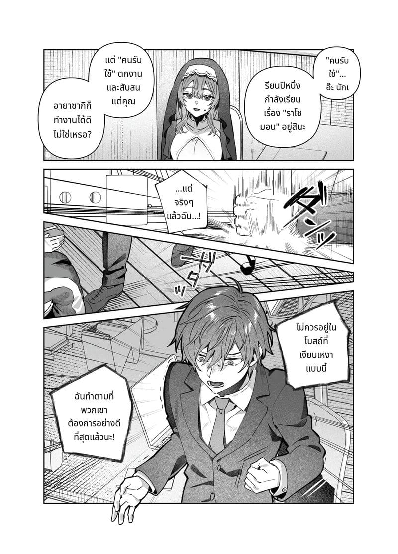 พี่สาวไม่สวด ภาพ 25