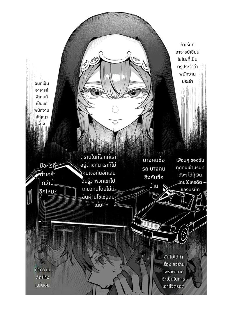 พี่สาวไม่สวด ภาพ 26