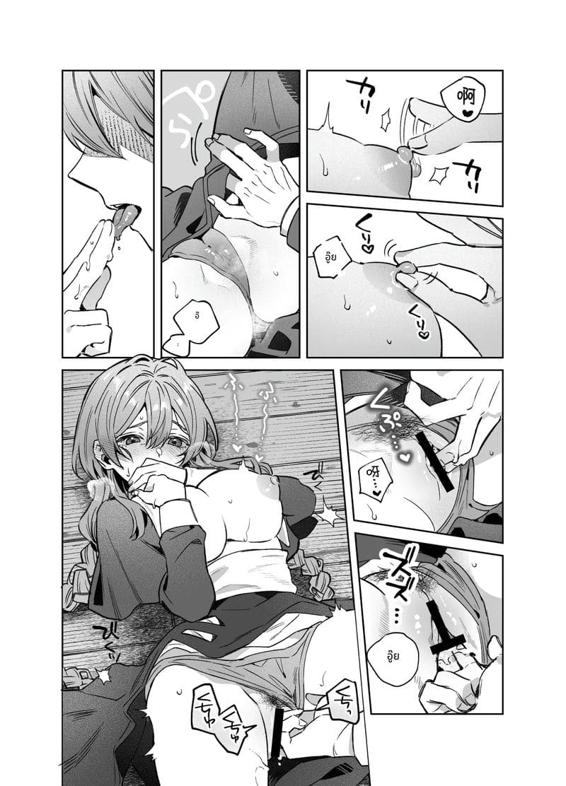 พี่สาวไม่สวด ภาพ 30