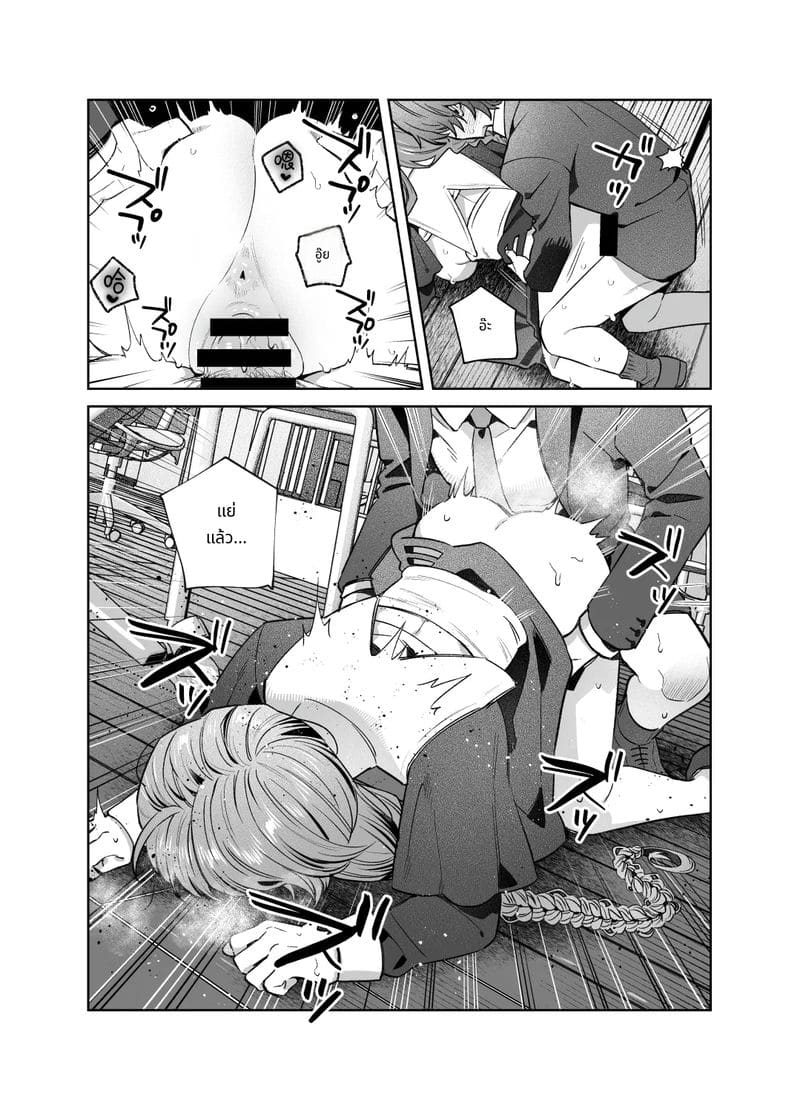 พี่สาวไม่สวด ภาพ 38