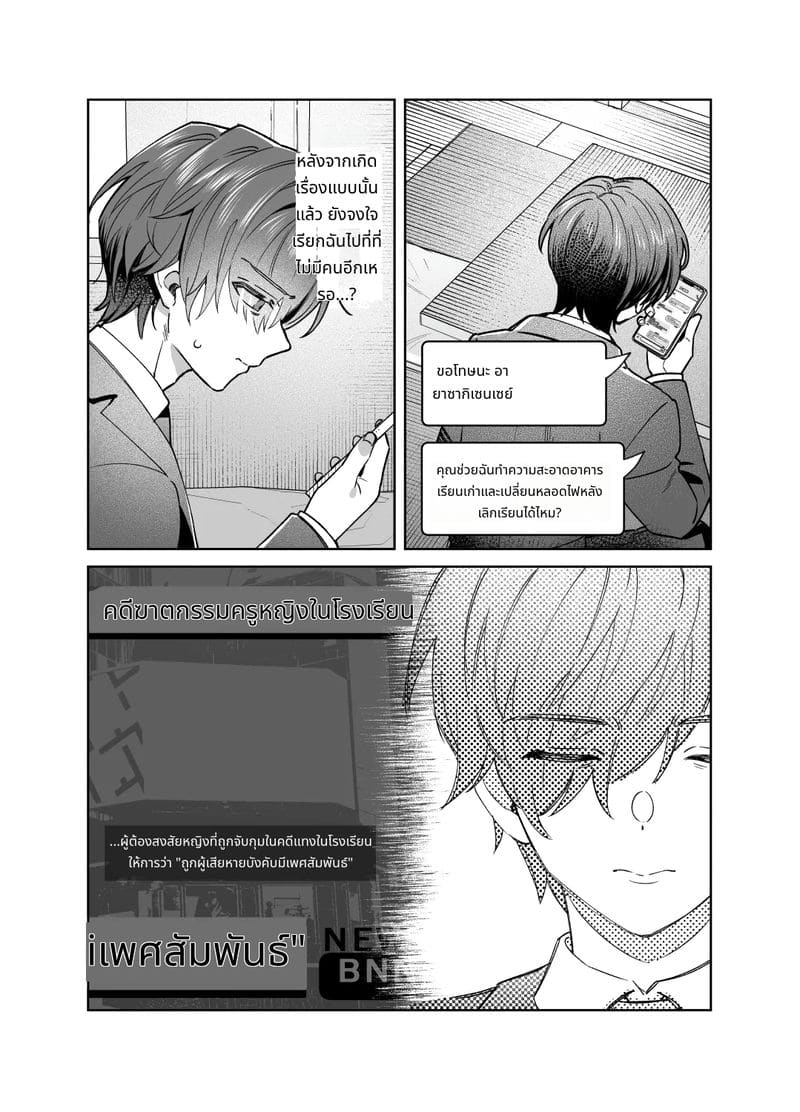 พี่สาวไม่สวด ภาพ 43