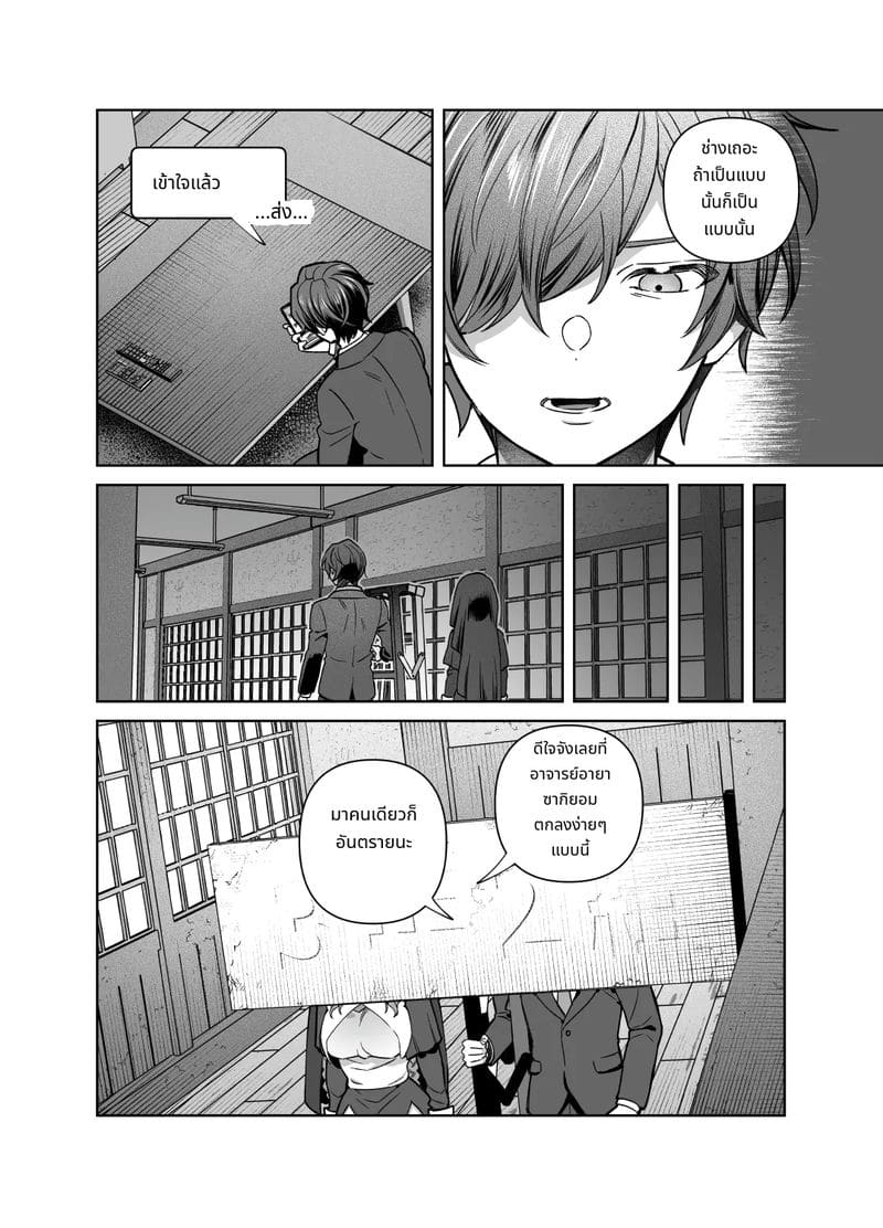 พี่สาวไม่สวด ภาพ 44