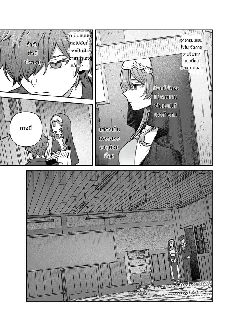 พี่สาวไม่สวด ภาพ 45