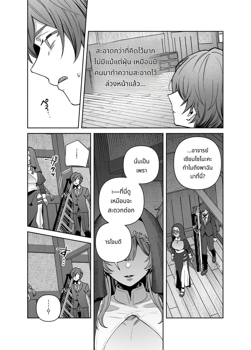 พี่สาวไม่สวด ภาพ 46