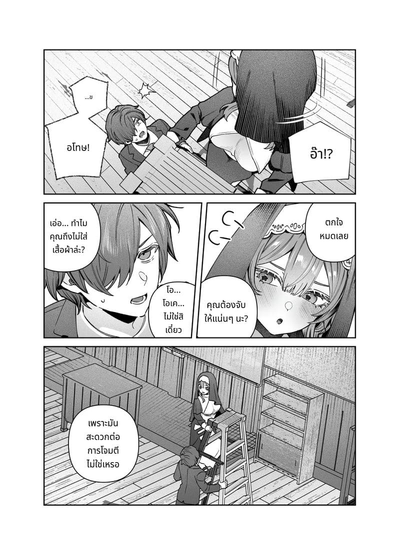 พี่สาวไม่สวด ภาพ 49