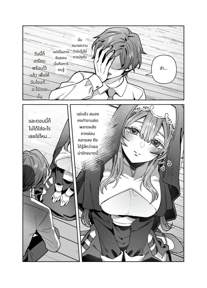 พี่สาวไม่สวด ภาพ 53