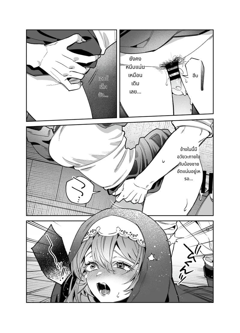 พี่สาวไม่สวด ภาพ 57