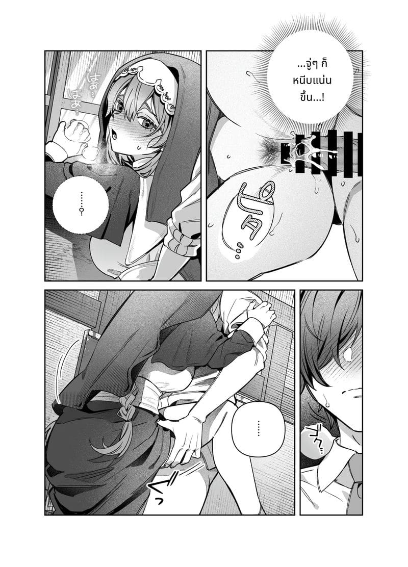 พี่สาวไม่สวด ภาพ 58