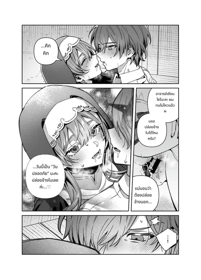 พี่สาวไม่สวด ภาพ 60