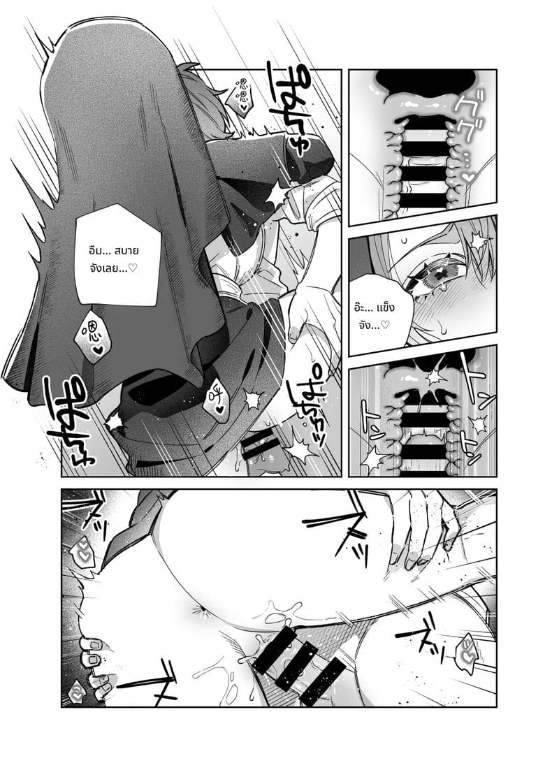 พี่สาวไม่สวด ภาพ 61