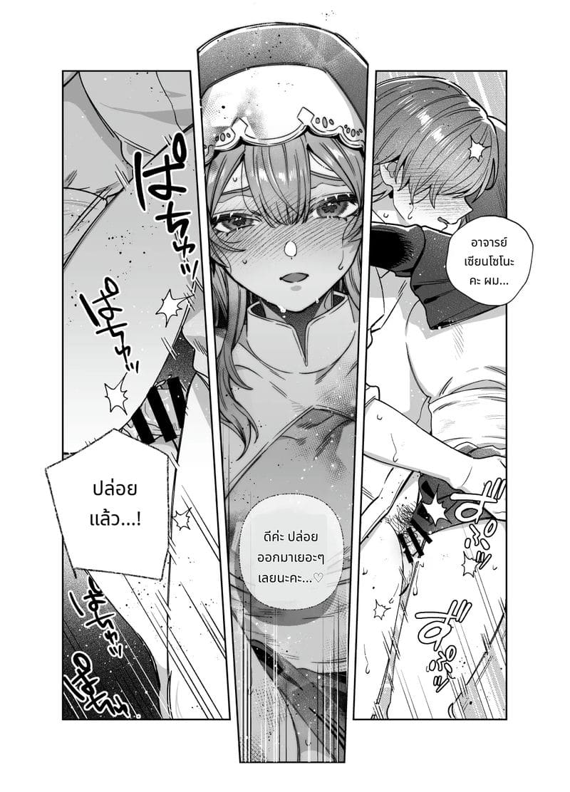 พี่สาวไม่สวด ภาพ 62