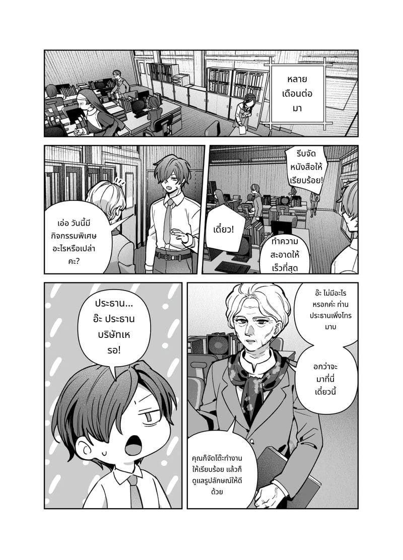 พี่สาวไม่สวด ภาพ 64