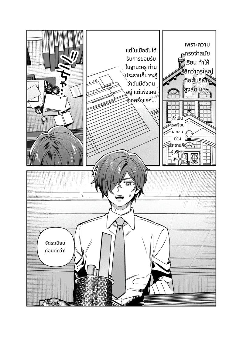 พี่สาวไม่สวด ภาพ 65