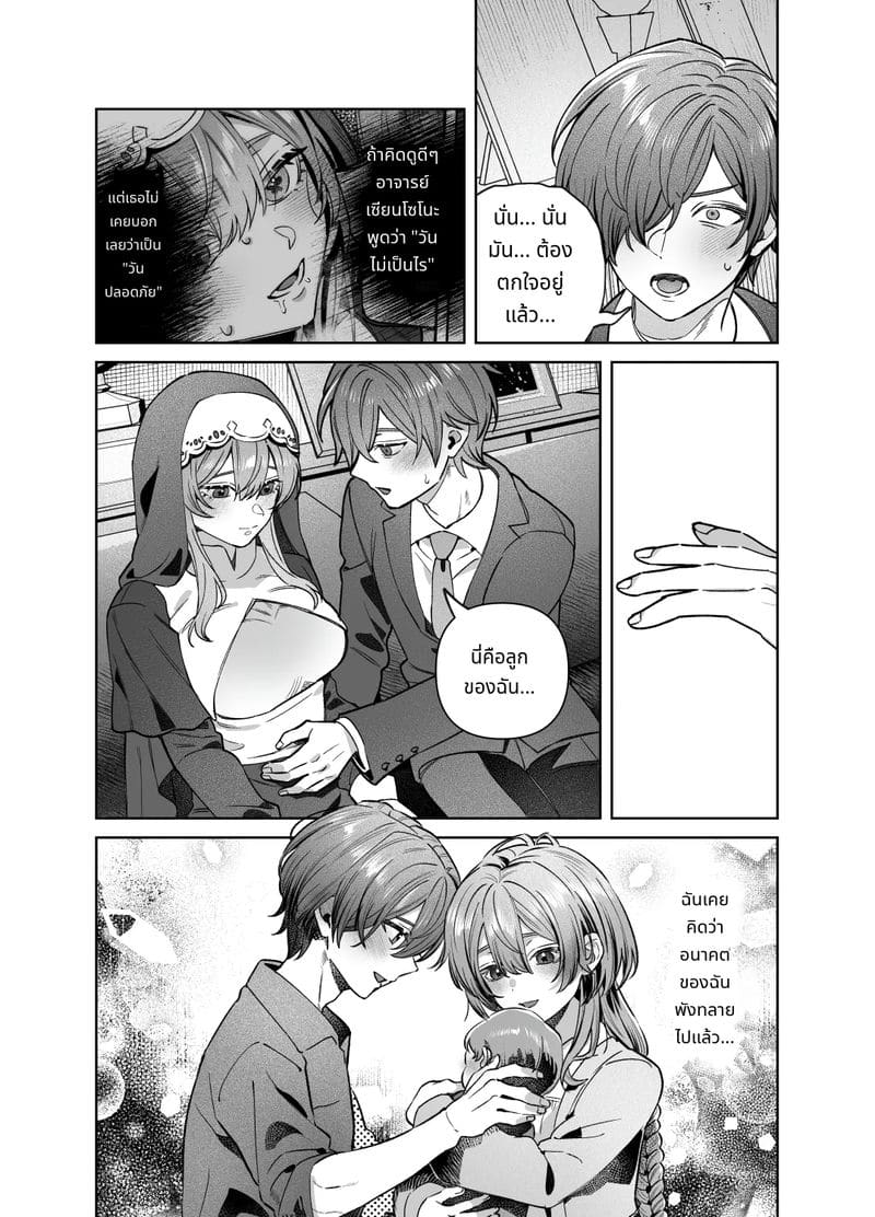 พี่สาวไม่สวด ภาพ 71