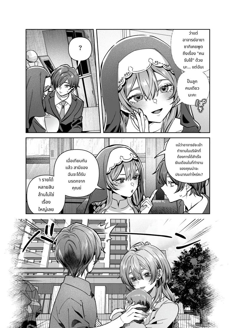 พี่สาวไม่สวด ภาพ 72