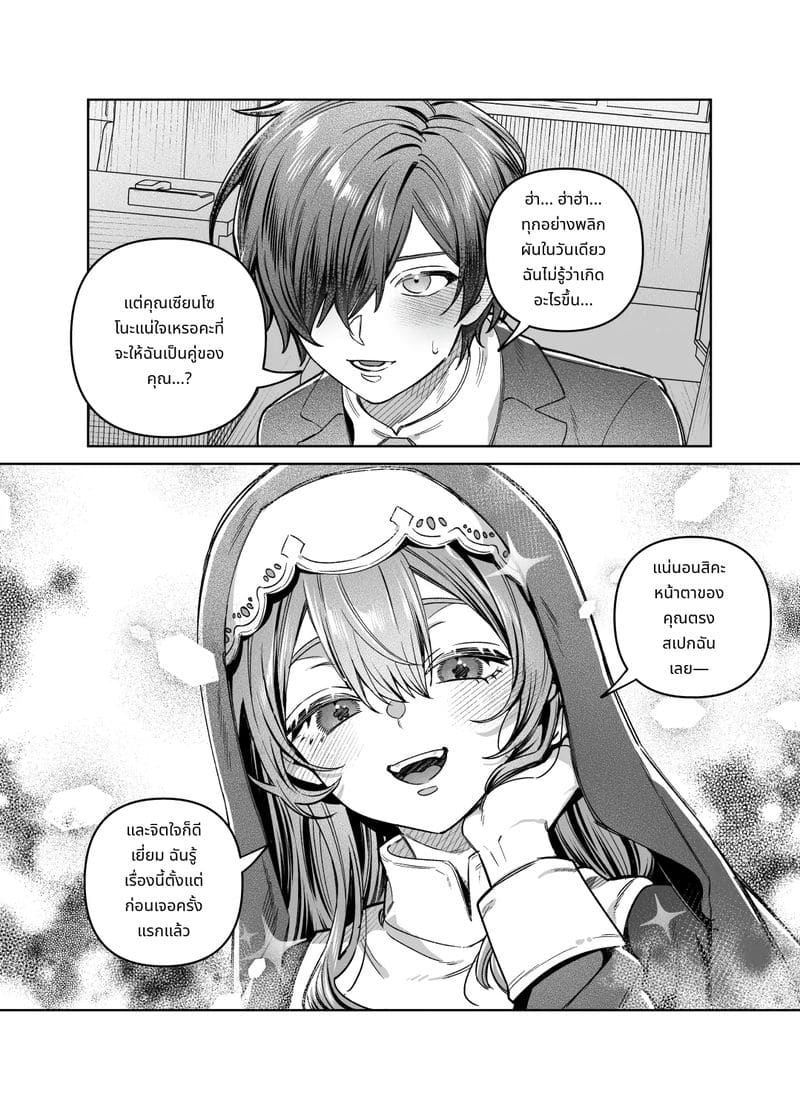 พี่สาวไม่สวด ภาพ 73