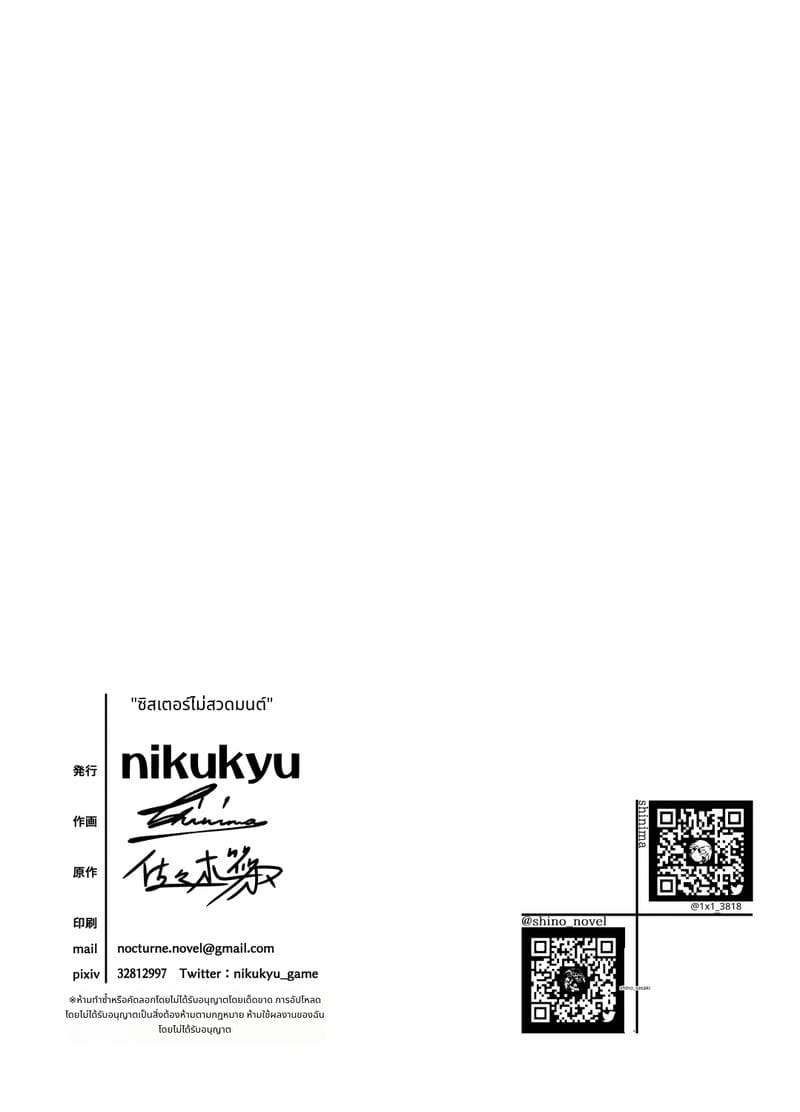 พี่สาวไม่สวด ภาพ 75