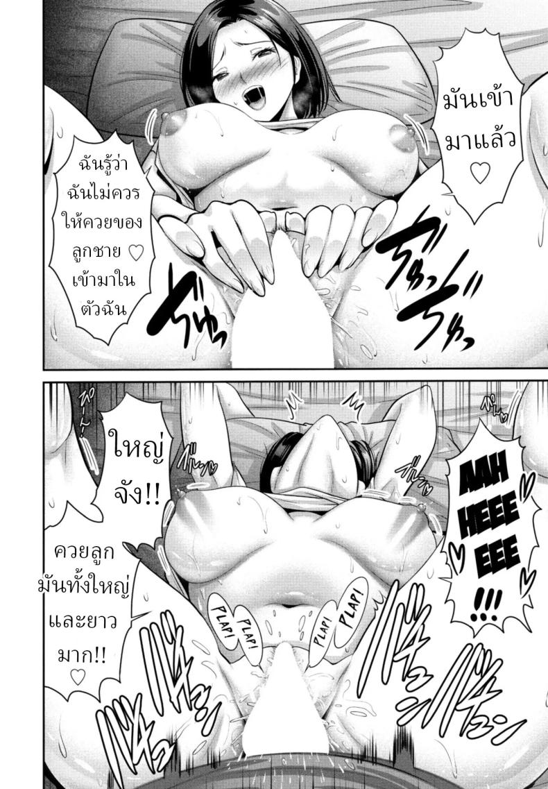 ฝันที่โคตรเหมือนจริง ภาพ 9