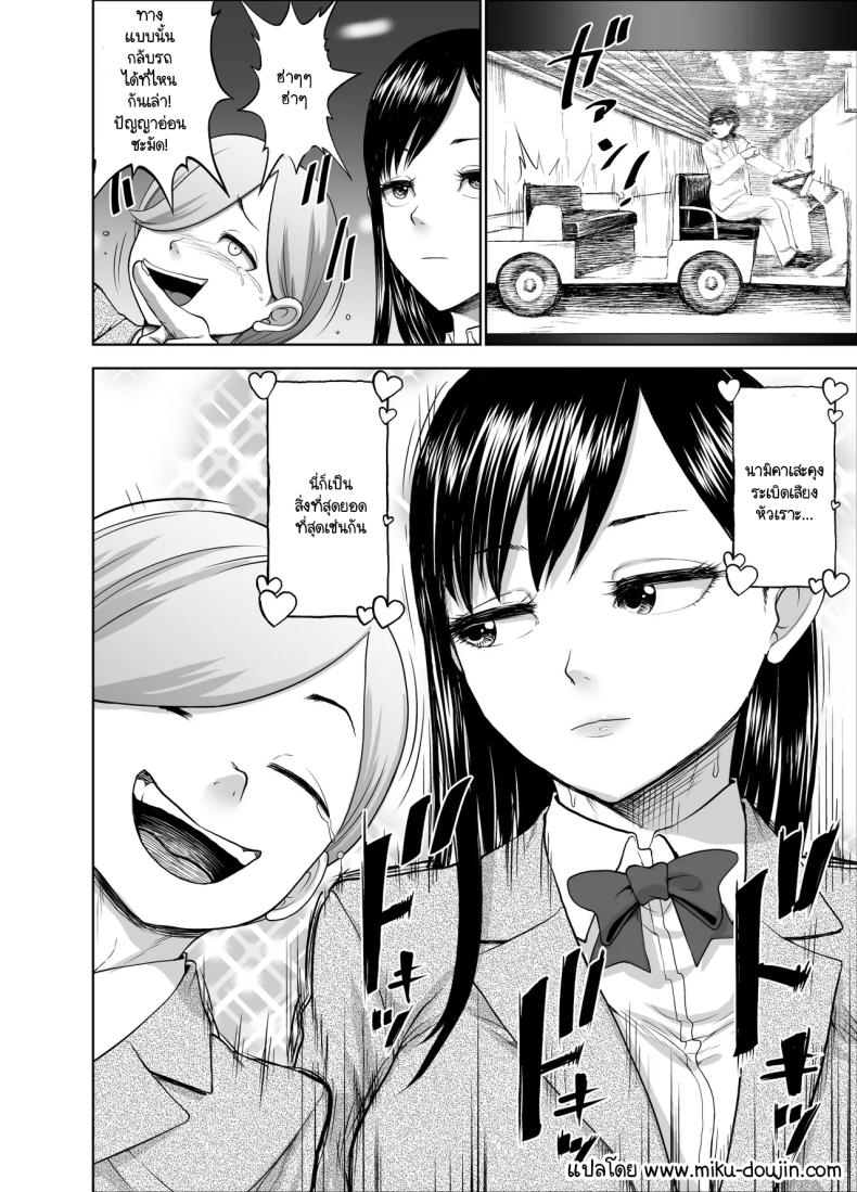 รอยยิ้มเปิดปิดสีหน้าไร้อารมณ์ 2 ภาพ 2