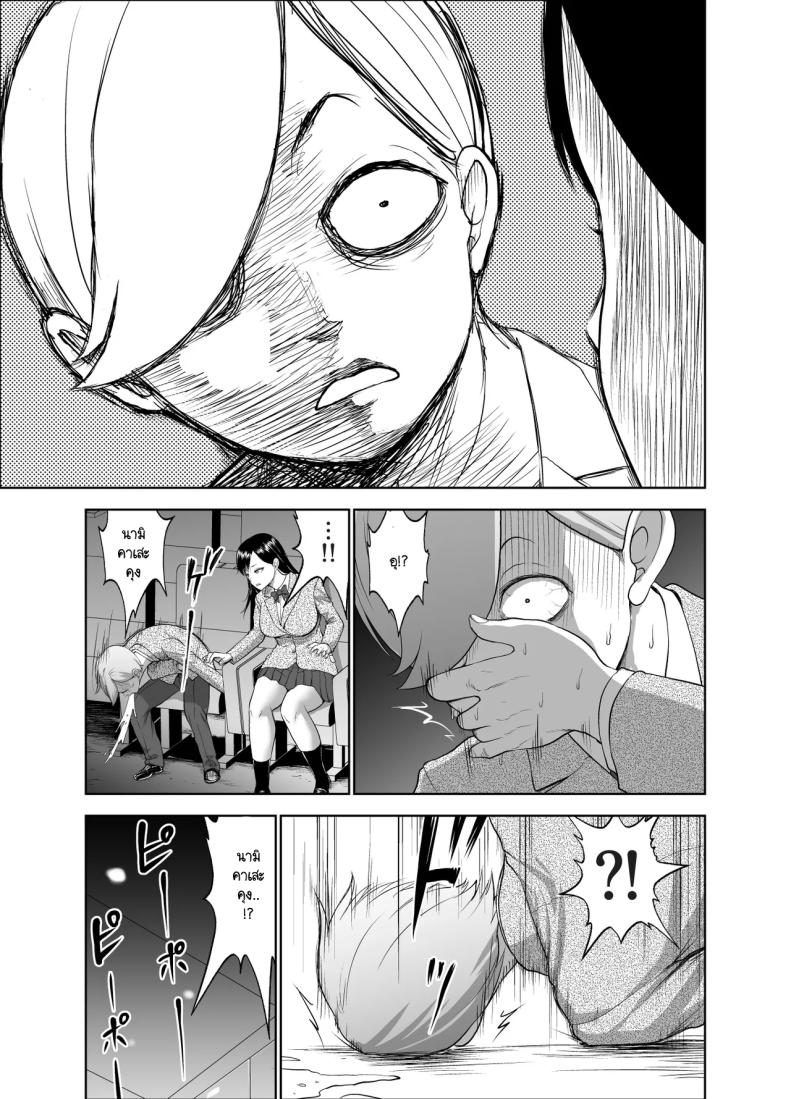 รอยยิ้มเปิดปิดสีหน้าไร้อารมณ์ 2 ภาพ 5