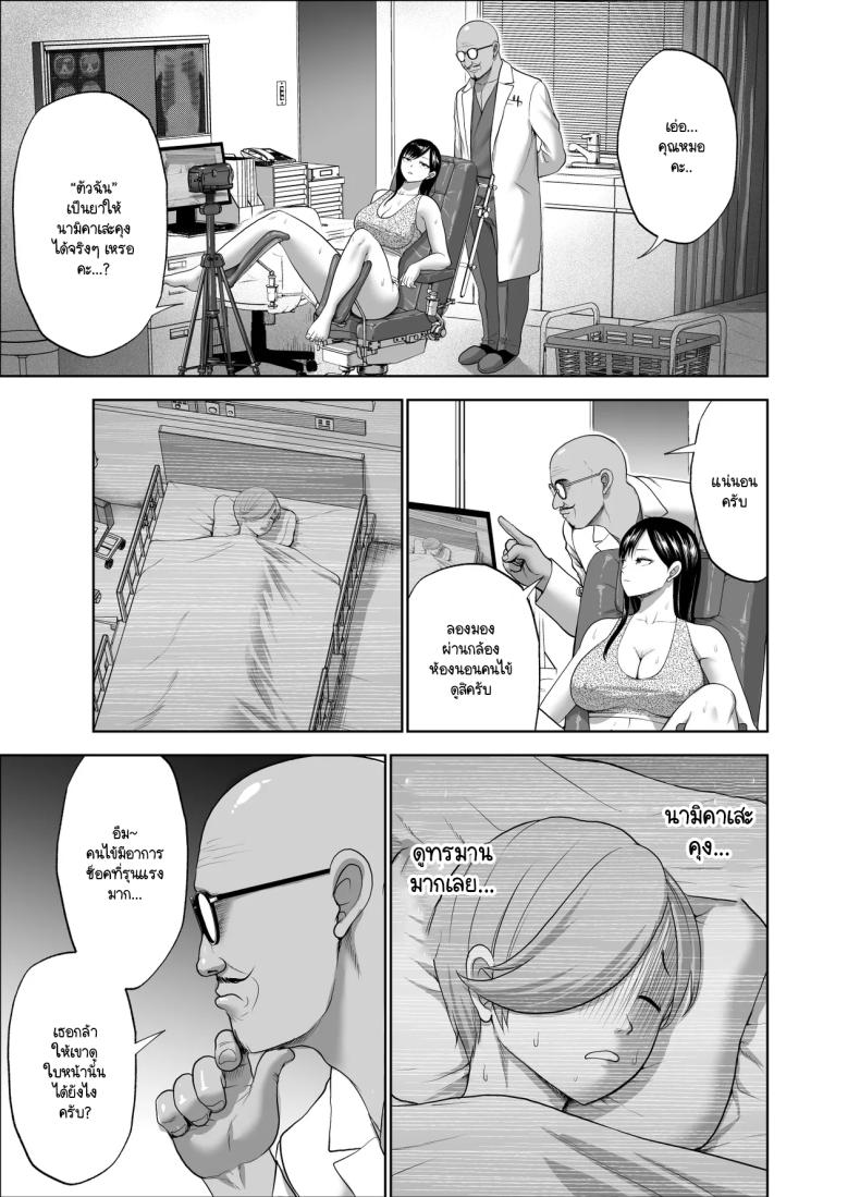 รอยยิ้มเปิดปิดสีหน้าไร้อารมณ์ 2 ภาพ 7