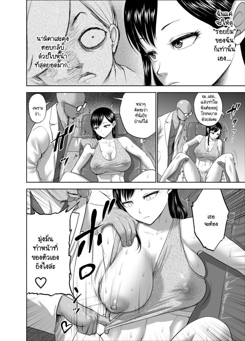 รอยยิ้มเปิดปิดสีหน้าไร้อารมณ์ 2 ภาพ 8