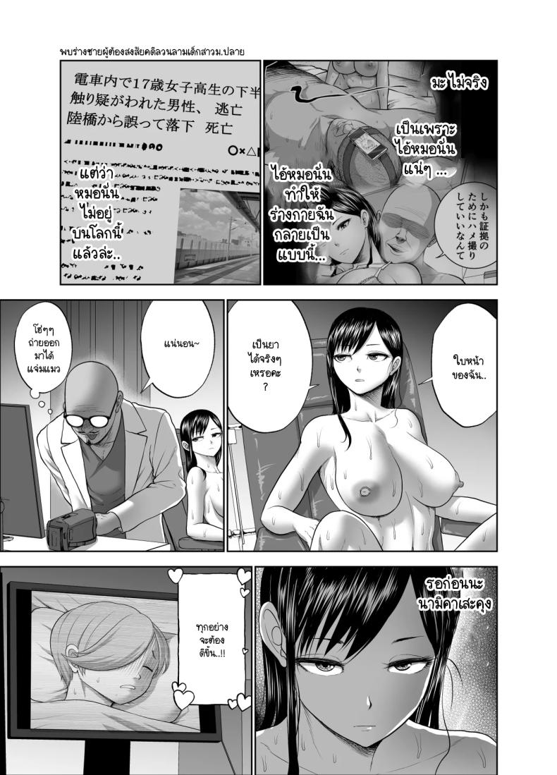 รอยยิ้มเปิดปิดสีหน้าไร้อารมณ์ 2 ภาพ 15