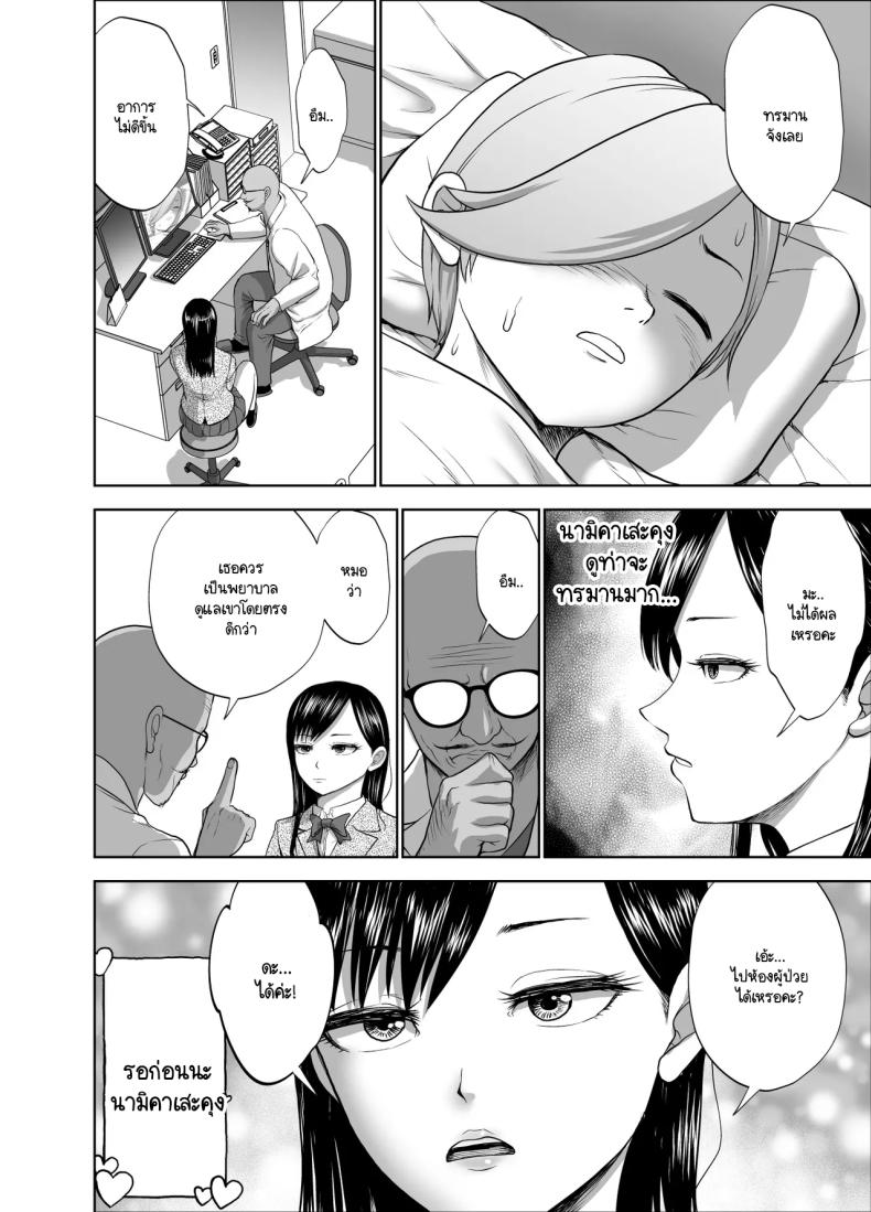 รอยยิ้มเปิดปิดสีหน้าไร้อารมณ์ 2 ภาพ 16