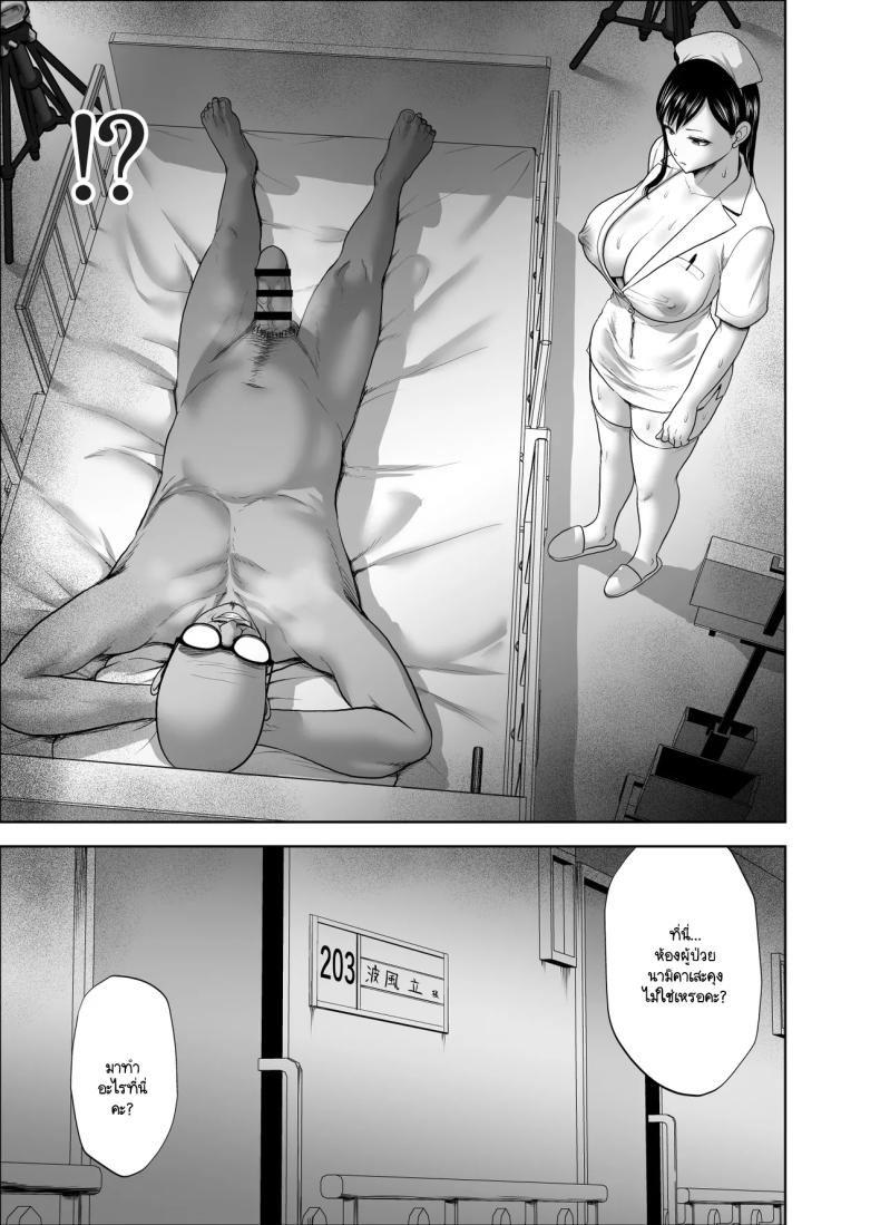 รอยยิ้มเปิดปิดสีหน้าไร้อารมณ์ 2 ภาพ 23