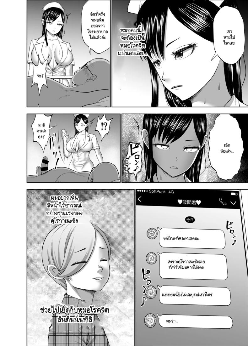 รอยยิ้มเปิดปิดสีหน้าไร้อารมณ์ 2 ภาพ 24