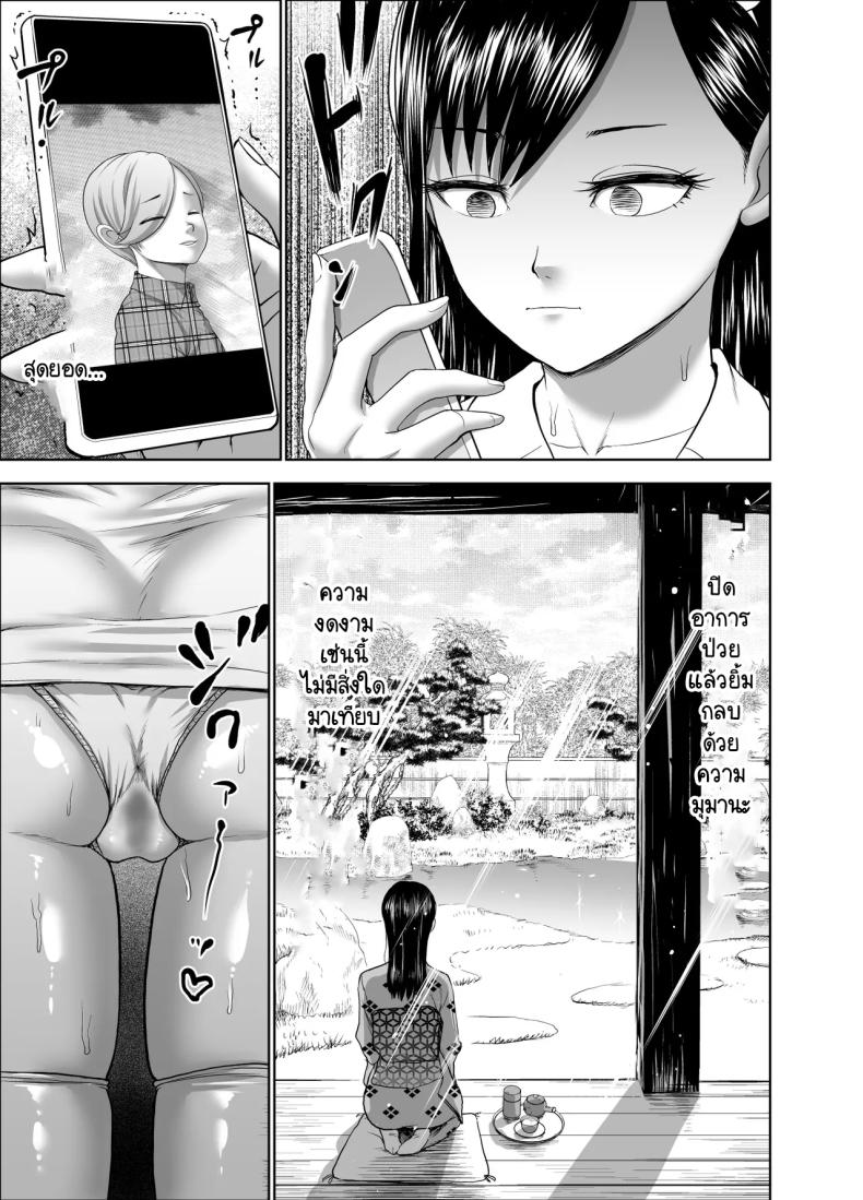 รอยยิ้มเปิดปิดสีหน้าไร้อารมณ์ 2 ภาพ 25