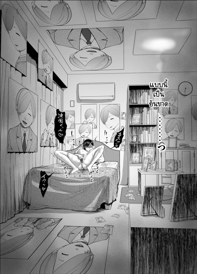 รอยยิ้มเปิดปิดสีหน้าไร้อารมณ์ 2 ภาพ 43