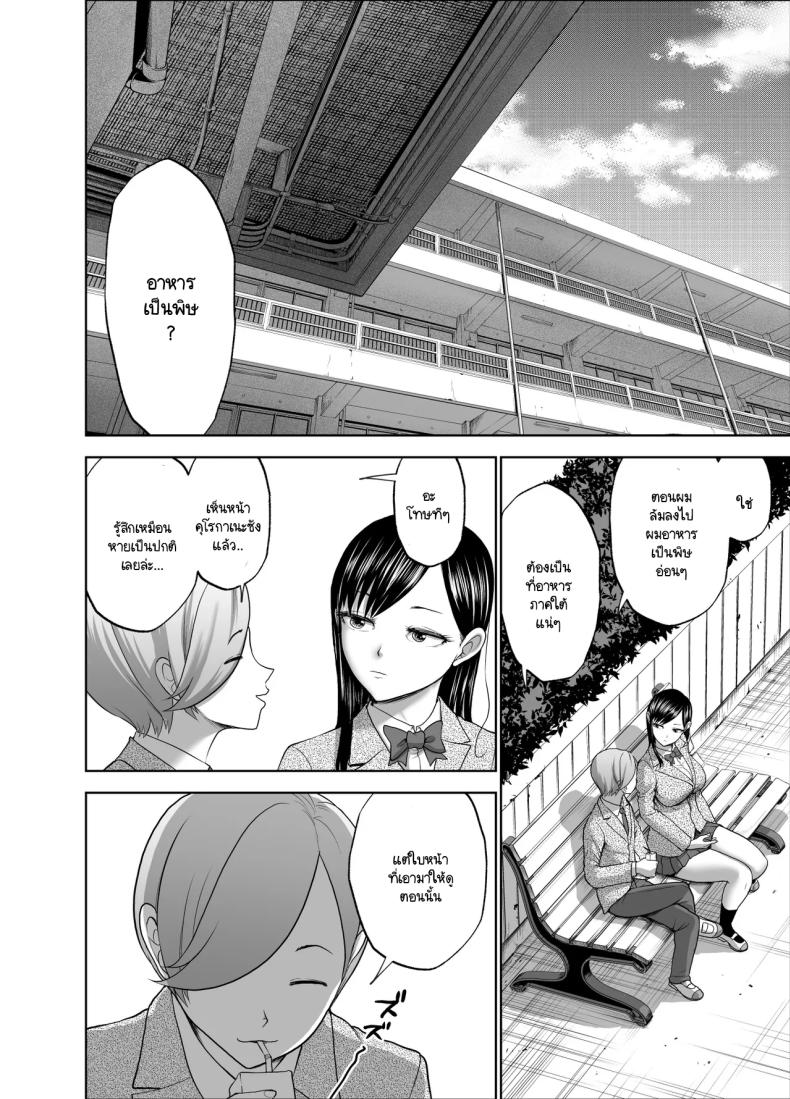 รอยยิ้มเปิดปิดสีหน้าไร้อารมณ์ 2 ภาพ 52