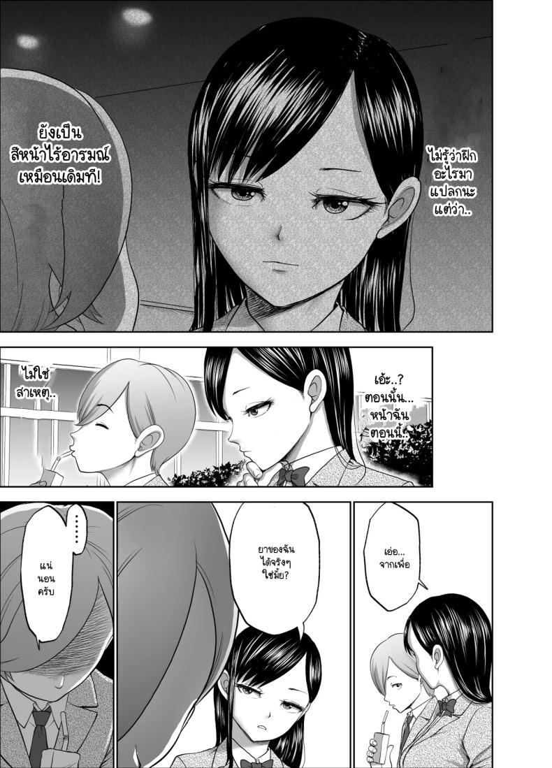 รอยยิ้มเปิดปิดสีหน้าไร้อารมณ์ 2 ภาพ 53