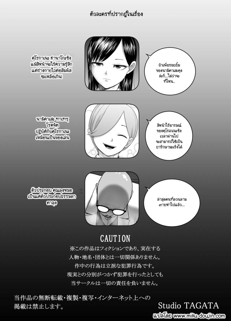 รอยยิ้มเปิดปิดสีหน้าไร้อารมณ์ 2 ภาพ 60