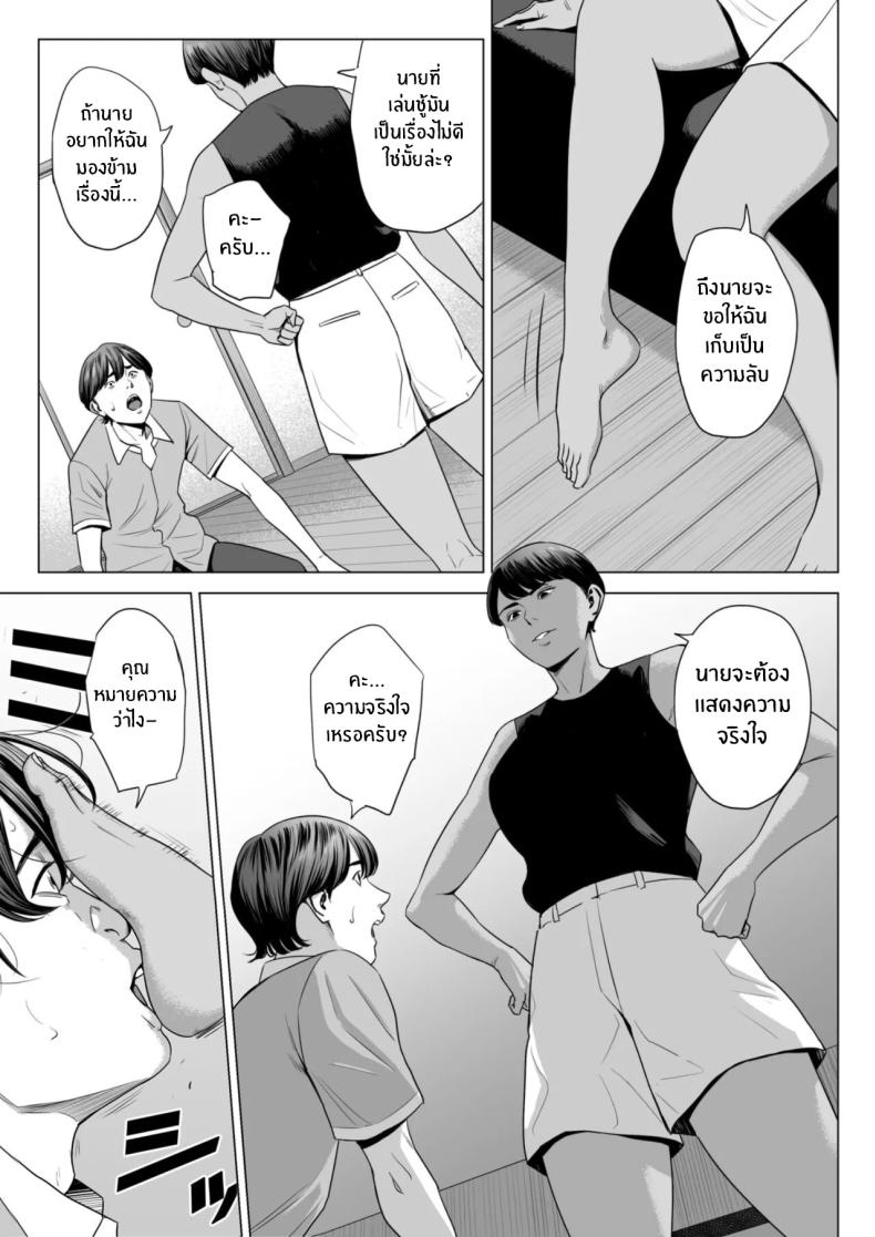 เพื่อนบ้านของผม 2 ภาพ 8