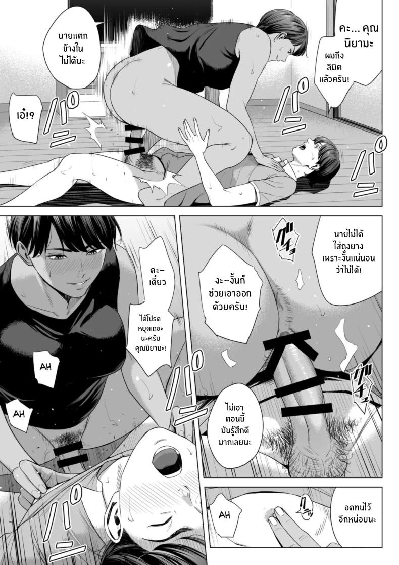 เพื่อนบ้านของผม 2 ภาพ 18