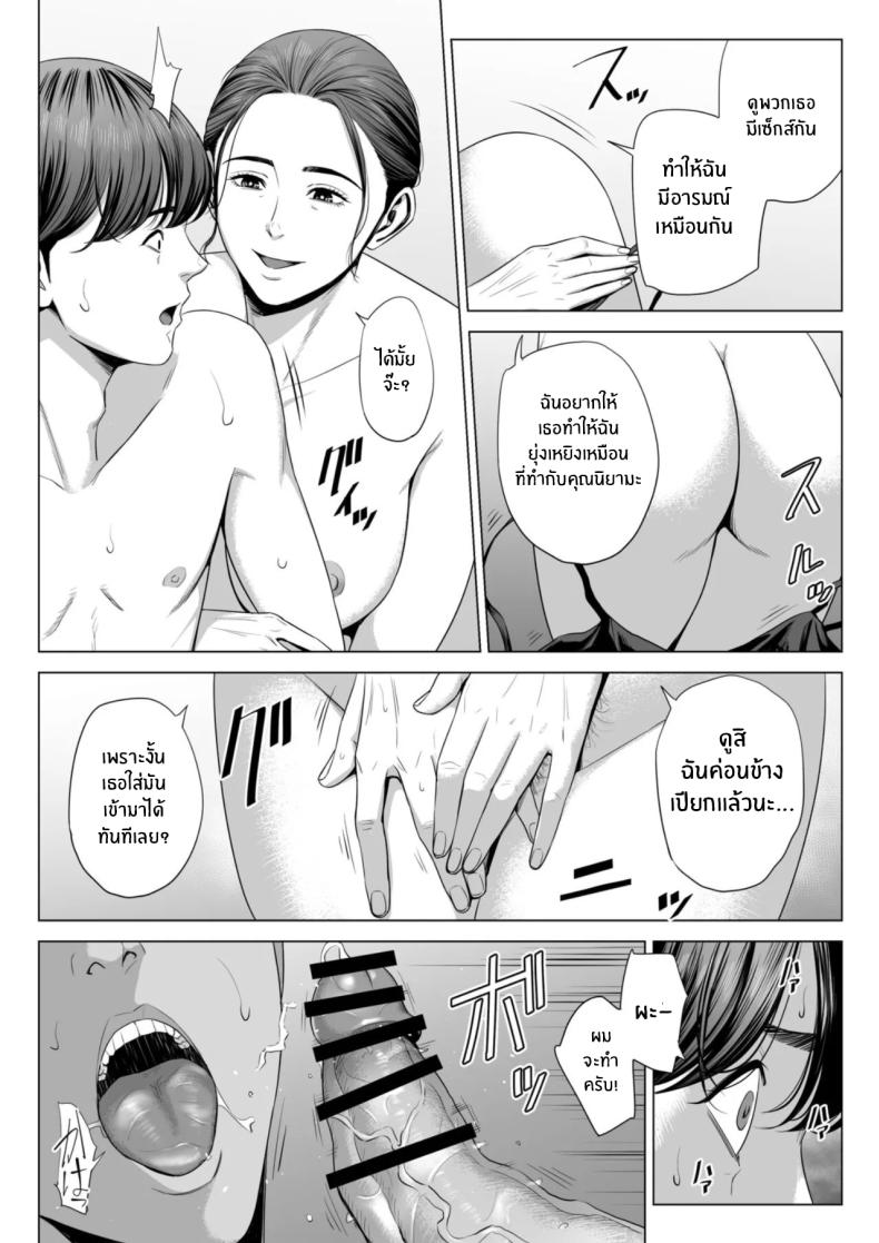 เพื่อนบ้านของผม 2 ภาพ 55