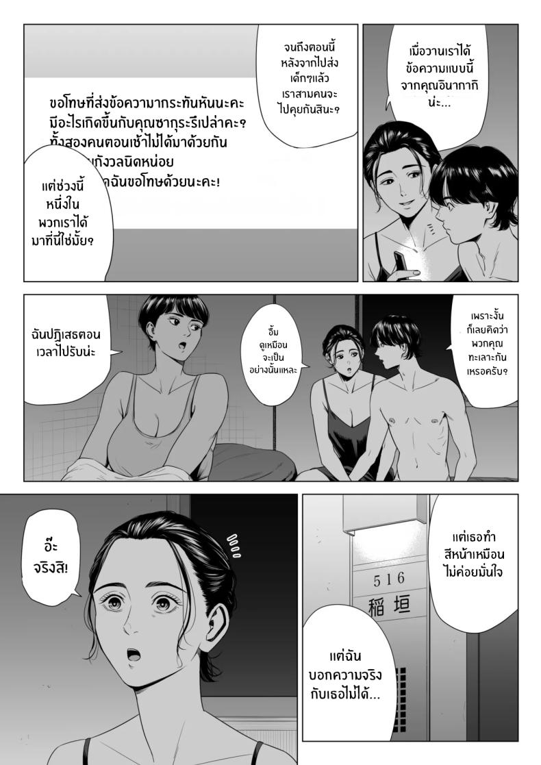 เพื่อนบ้านของผม 3 ภาพ 5