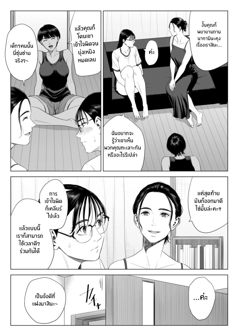 เพื่อนบ้านของผม 3 ภาพ 59