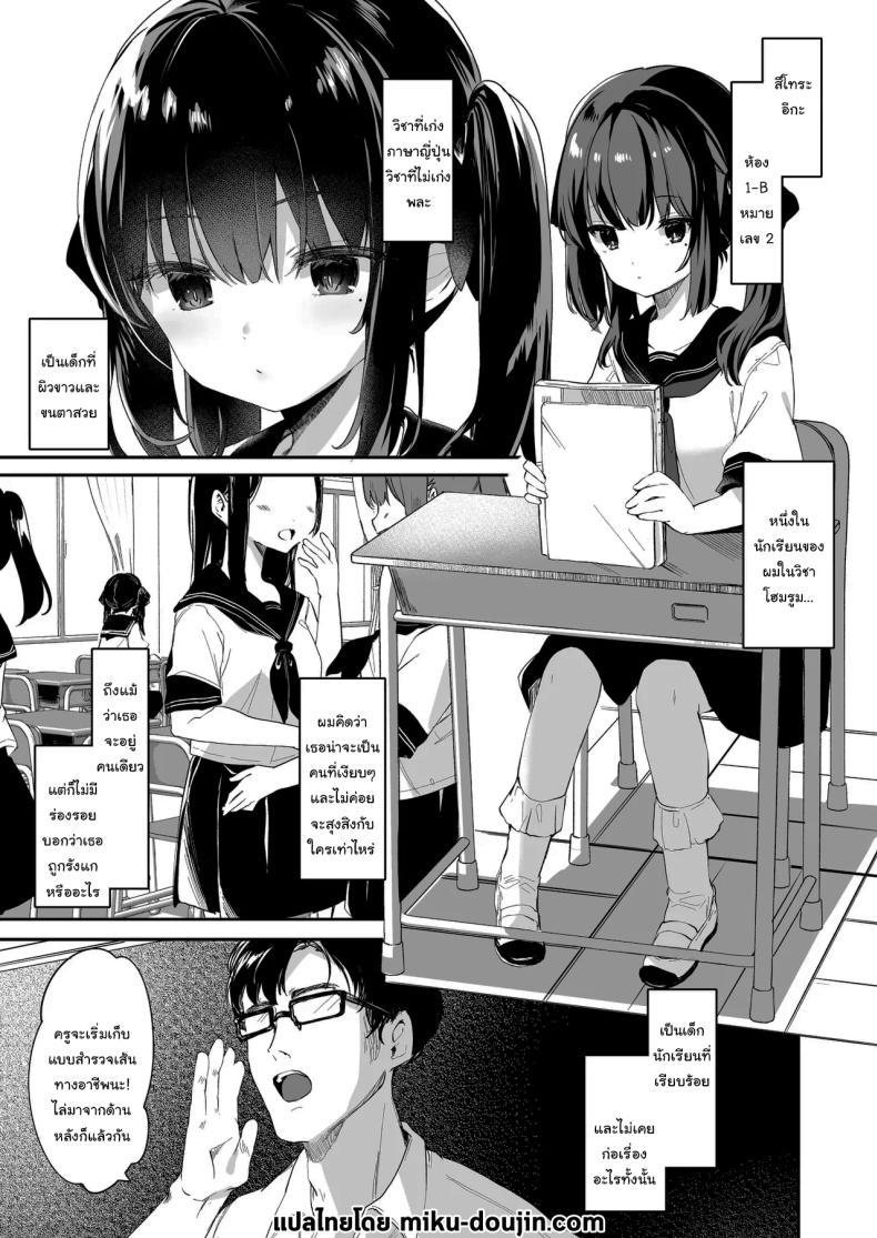 ทั้งหมดนี้มันเป็นความผิดของเธอ 1 ภาพ 1