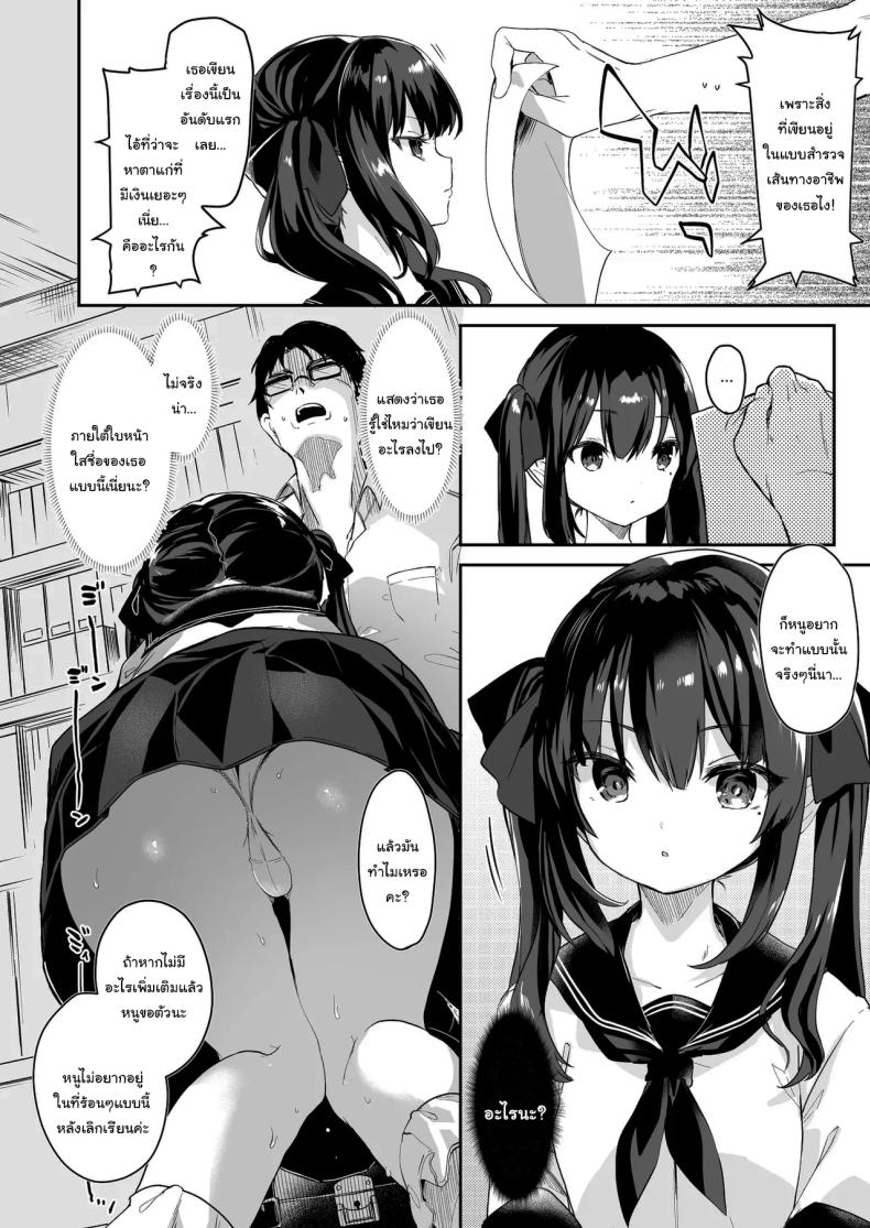 ทั้งหมดนี้มันเป็นความผิดของเธอ 1 ภาพ 4