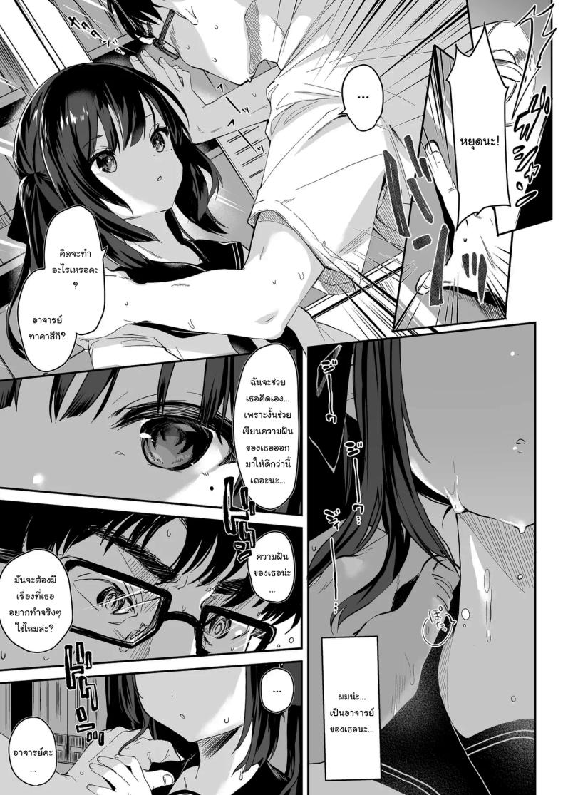 ทั้งหมดนี้มันเป็นความผิดของเธอ 1 ภาพ 5