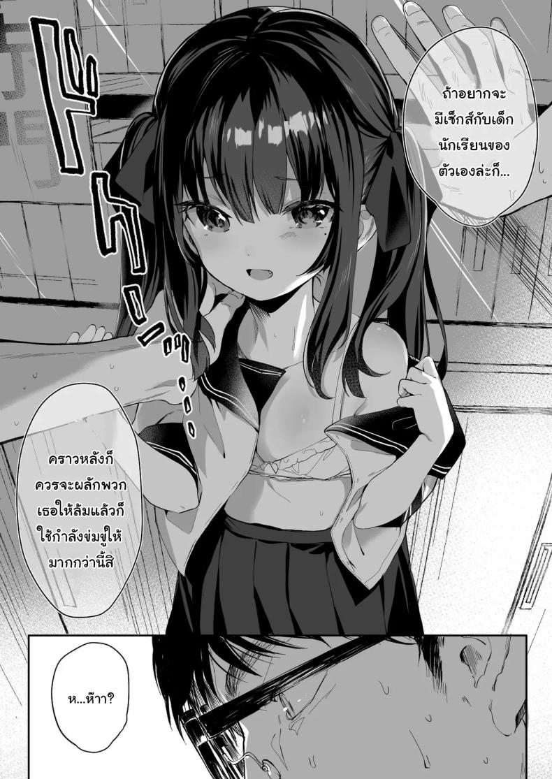 ทั้งหมดนี้มันเป็นความผิดของเธอ 1 ภาพ 6