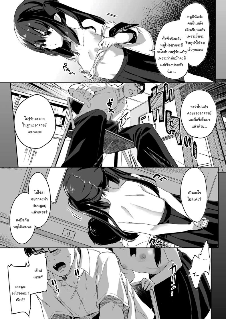 ทั้งหมดนี้มันเป็นความผิดของเธอ 1 ภาพ 7