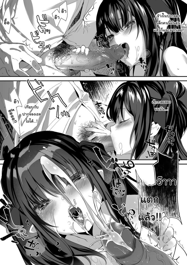 ทั้งหมดนี้มันเป็นความผิดของเธอ 1 ภาพ 11