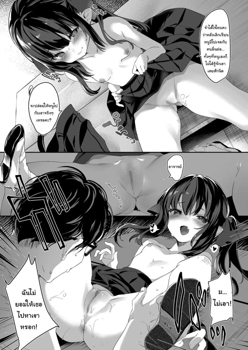 ทั้งหมดนี้มันเป็นความผิดของเธอ 1 ภาพ 13