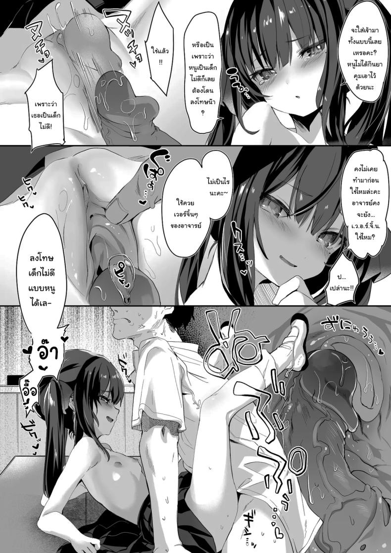 ทั้งหมดนี้มันเป็นความผิดของเธอ 1 ภาพ 14